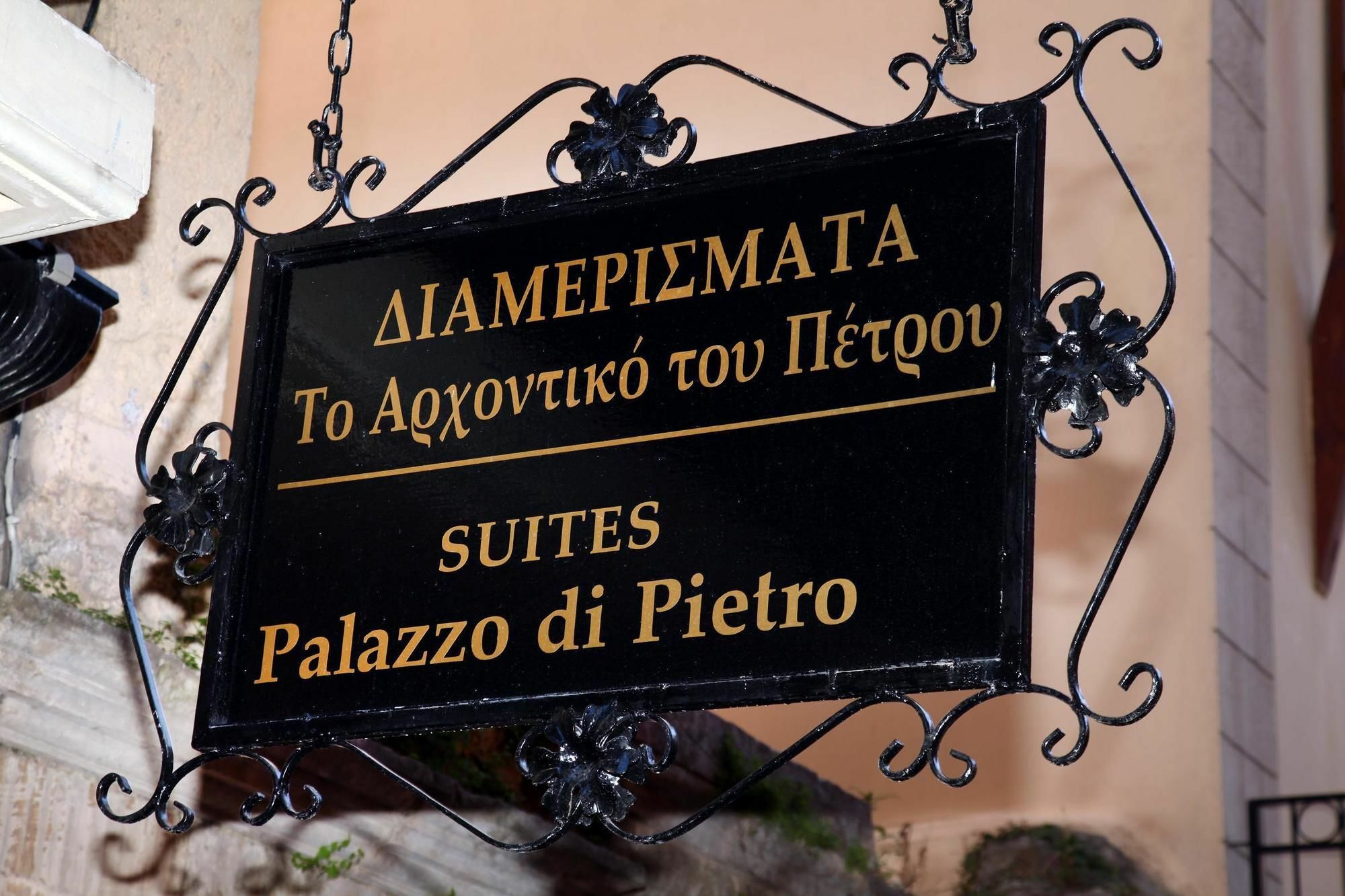 Palazzo Di Pietro Lejlighed Chania (Crete)